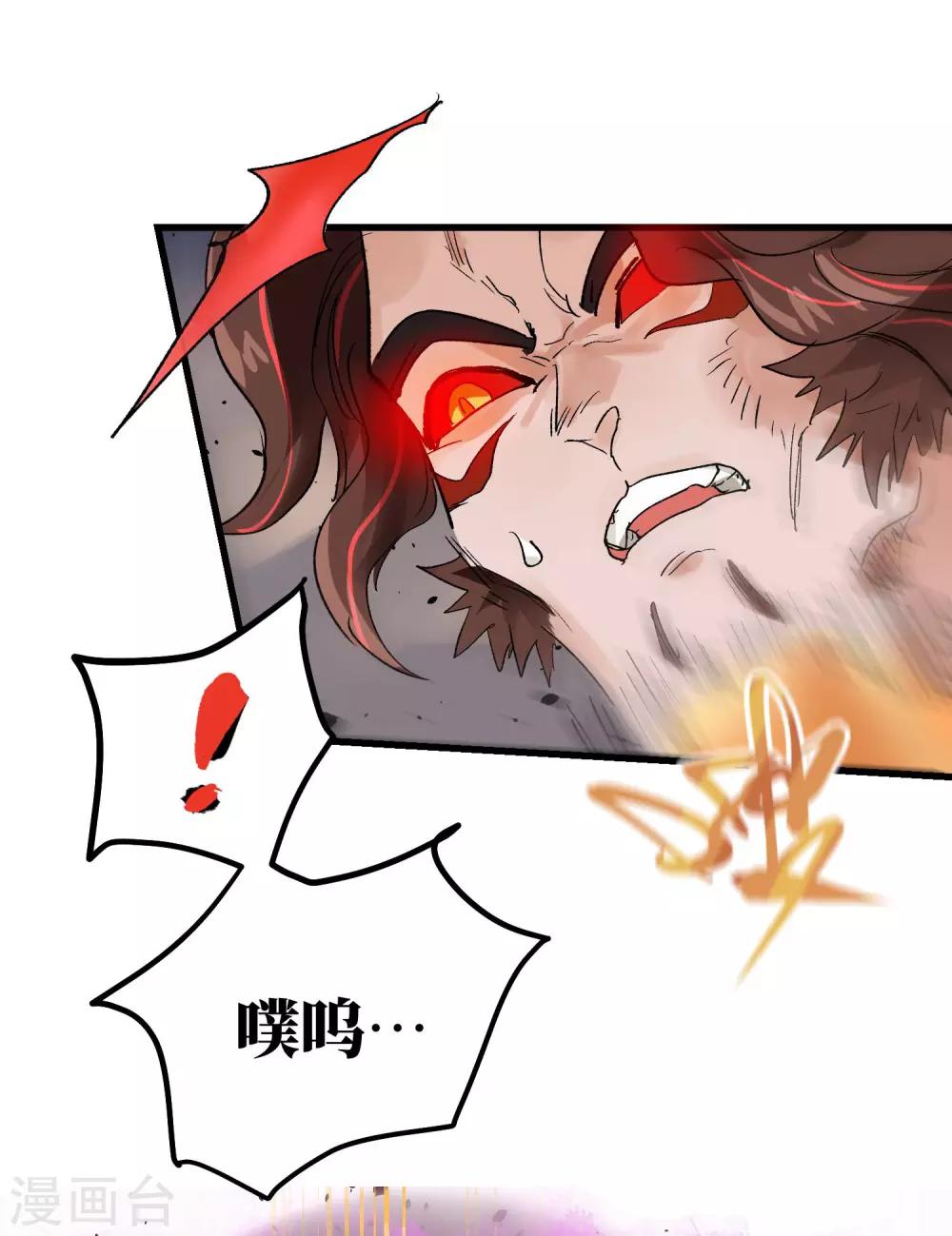 🍝破界之路 最终话 第23页