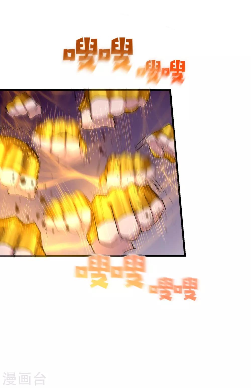 🍝破界之路 最终话 第27页