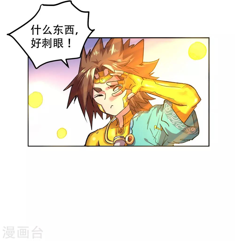 🍝破界之路 最终话 第34页