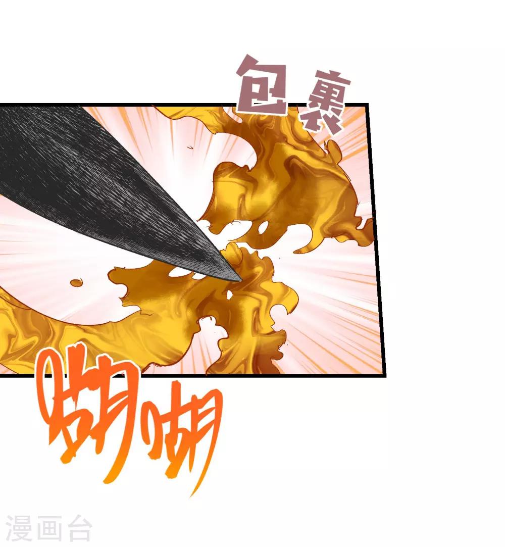 🍝破界之路 最终话 第49页