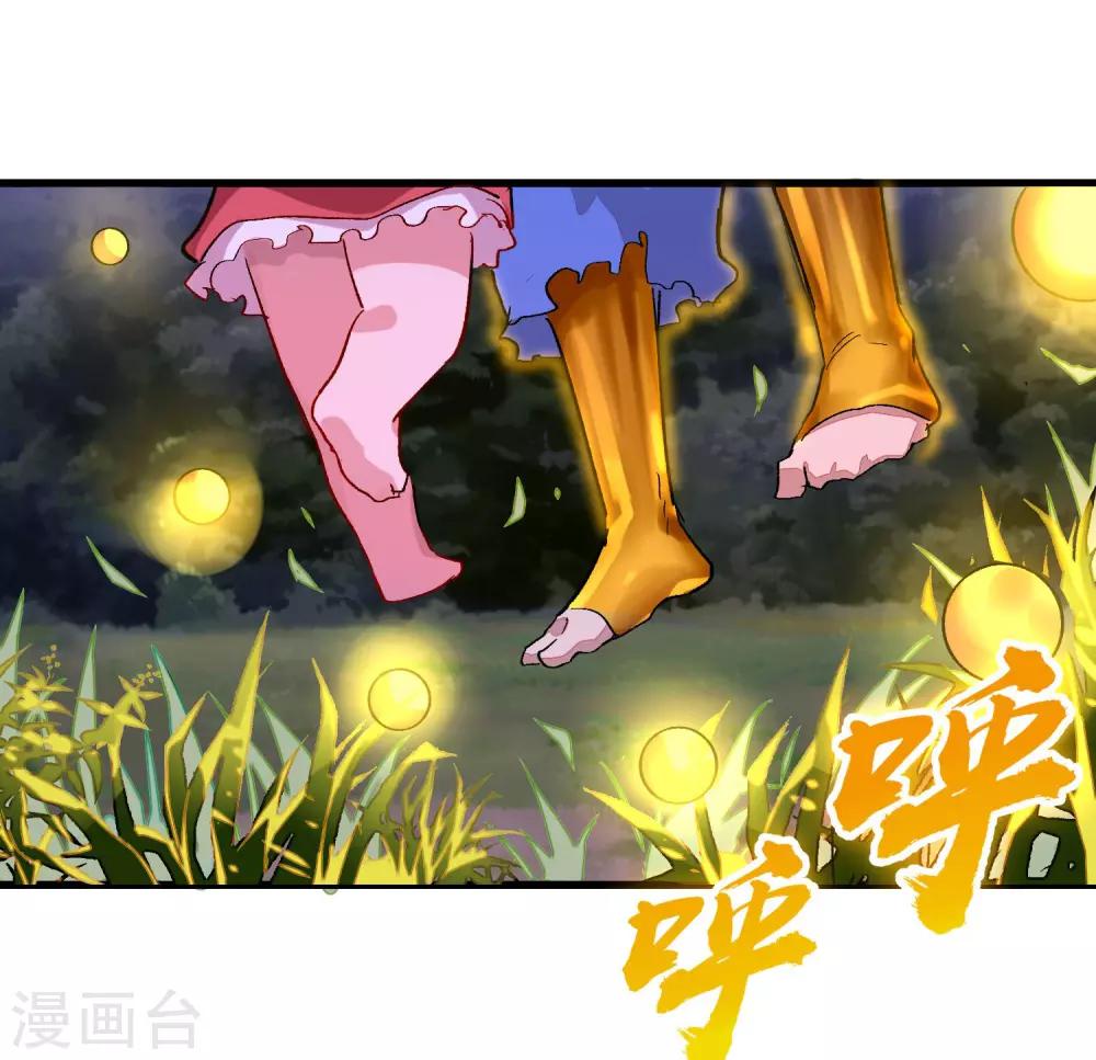 🍝破界之路 最终话 第6页