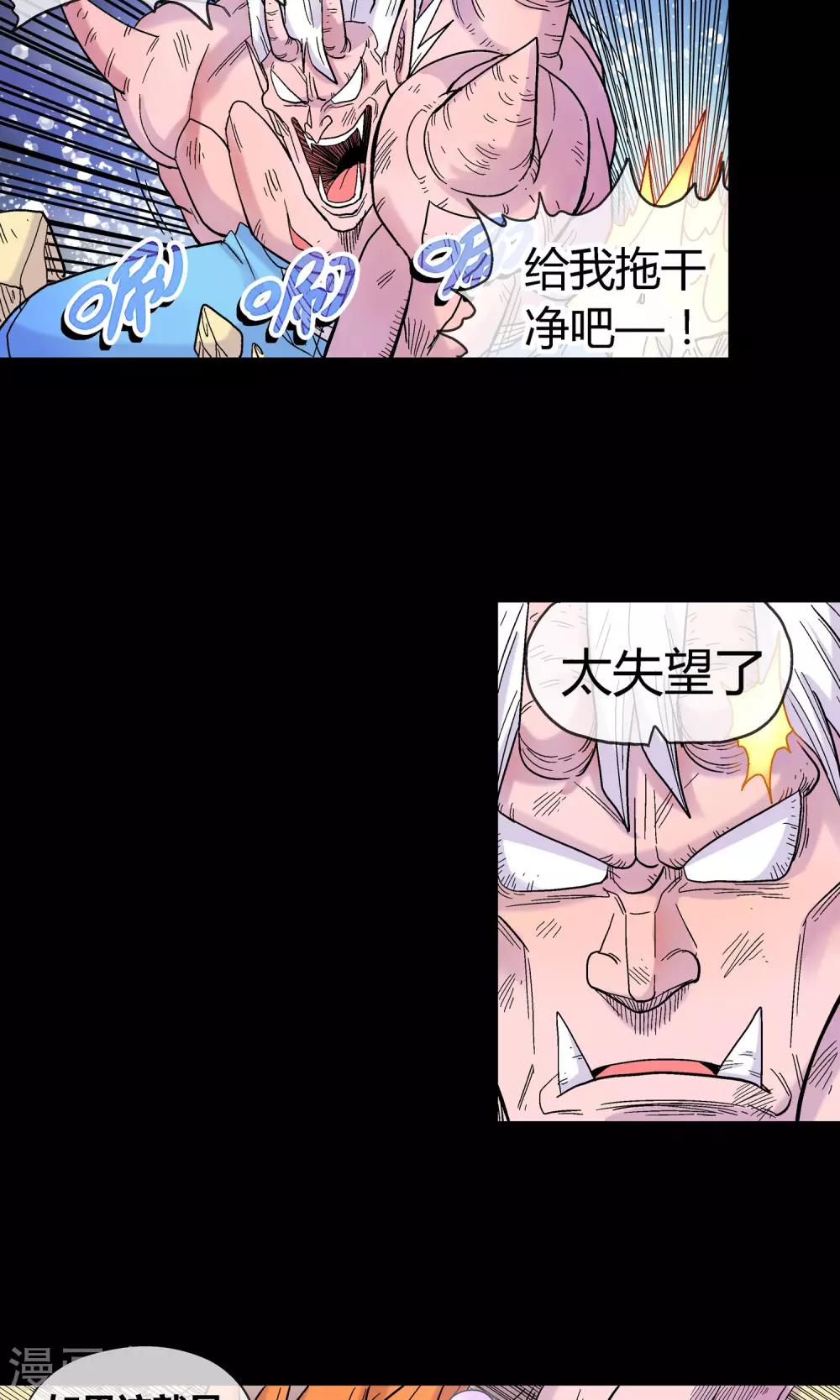 🍝破天传 第15话 天神族与魔神族 第10页