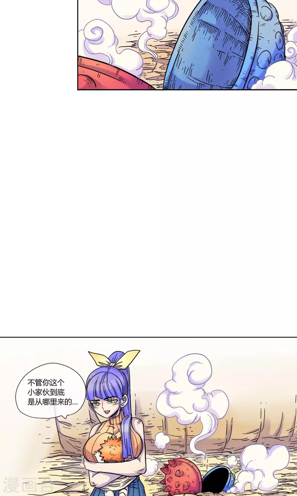 🍝破天传 第3话 重生 第14页