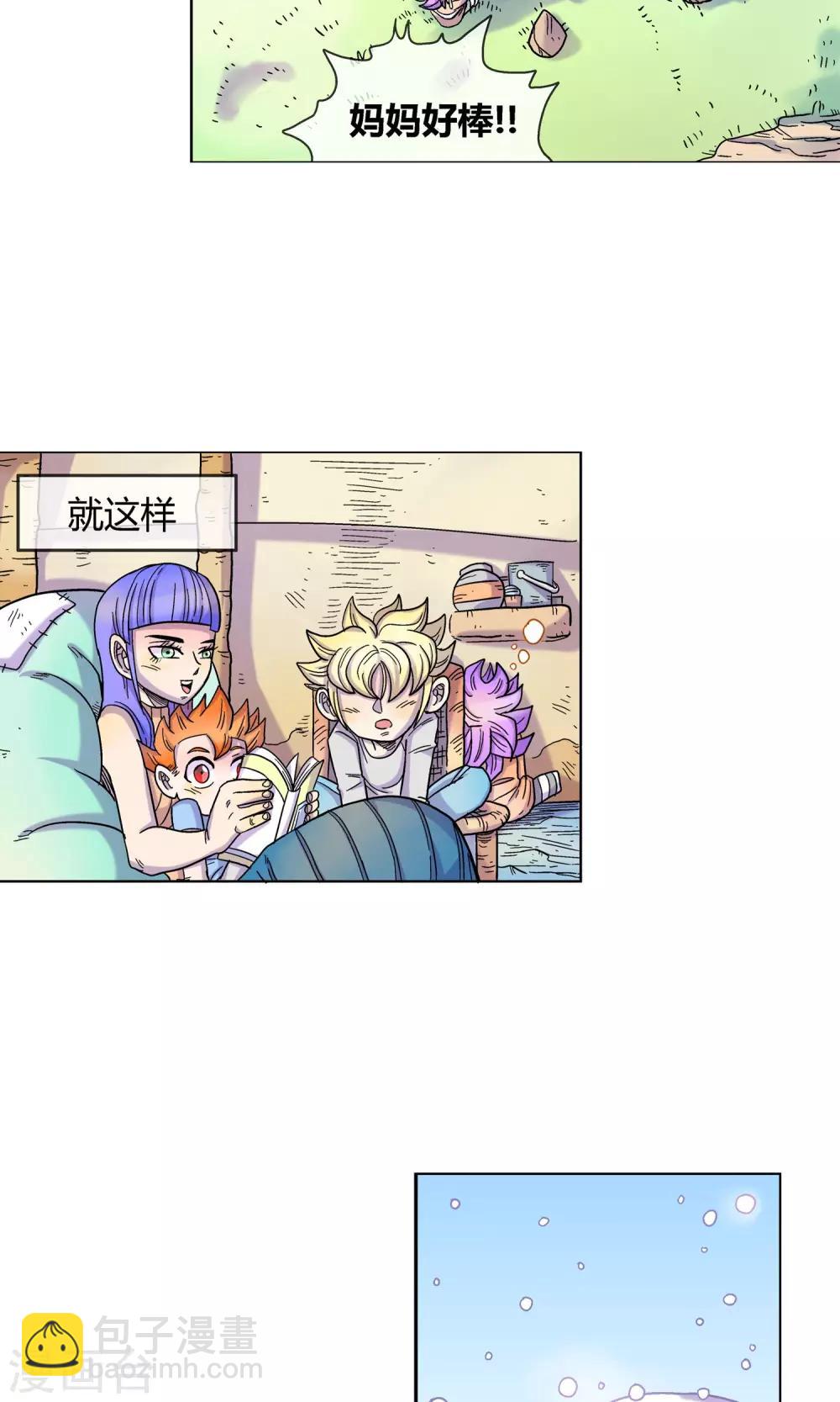 🍝破天传 第3话 重生 第24页