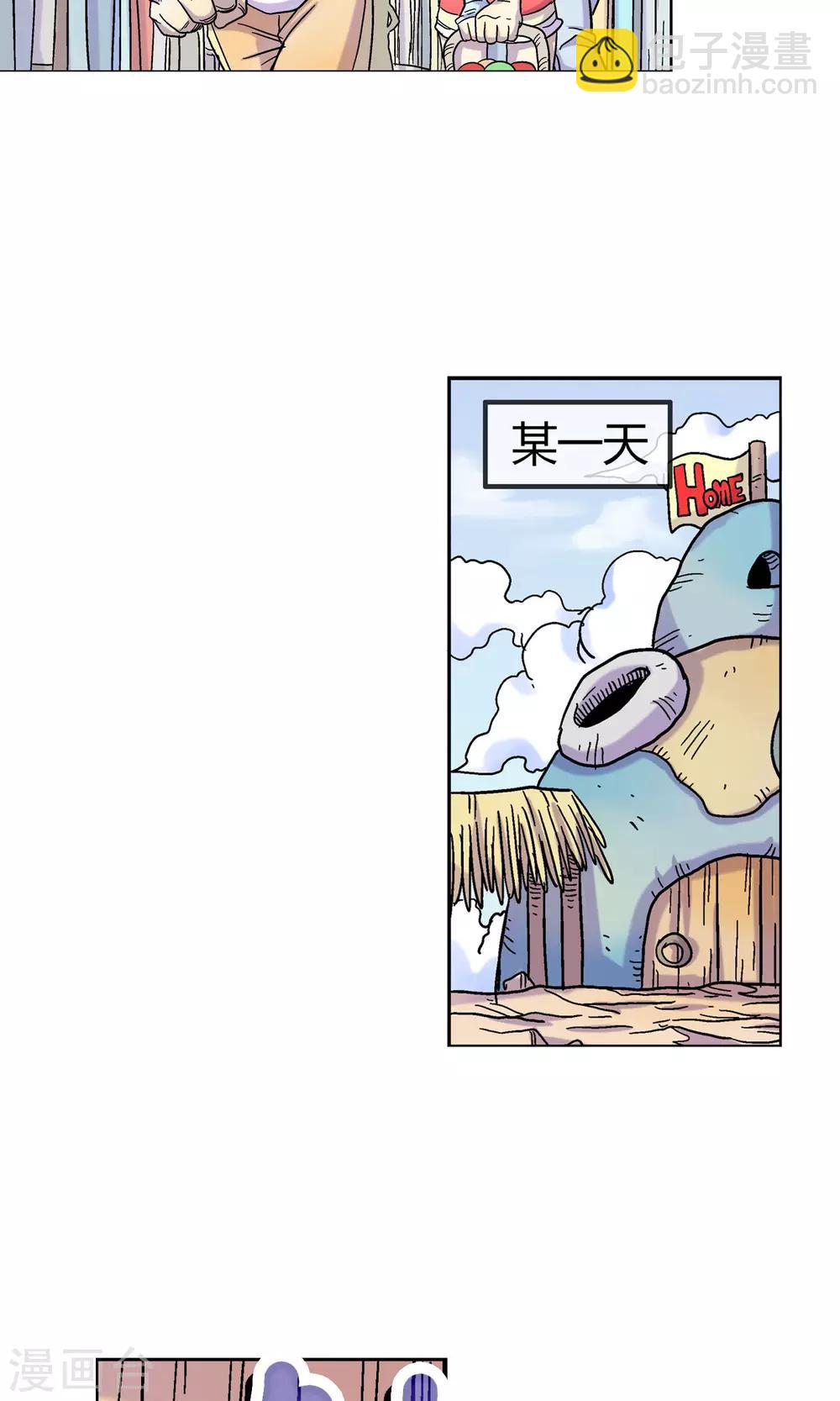 🍝破天传 第3话 重生 第27页