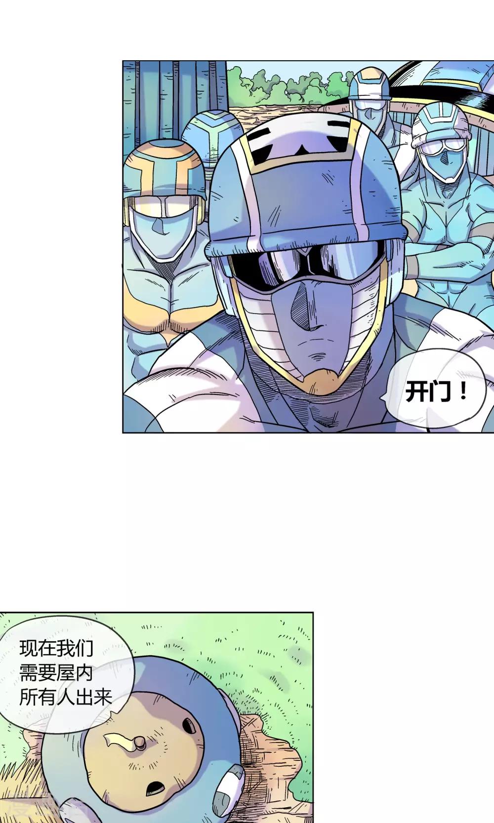 🍝破天传 第3话 重生 第29页