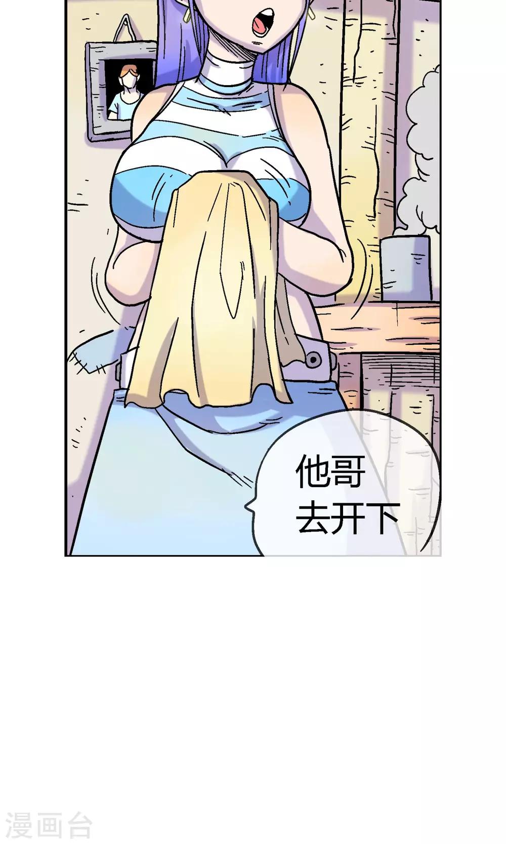 🍝破天传 第3话 重生 第31页