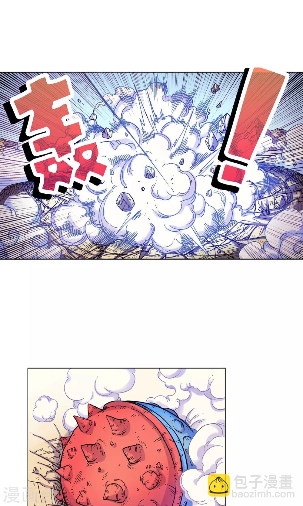 🍝破天传 第3话 重生 第4页