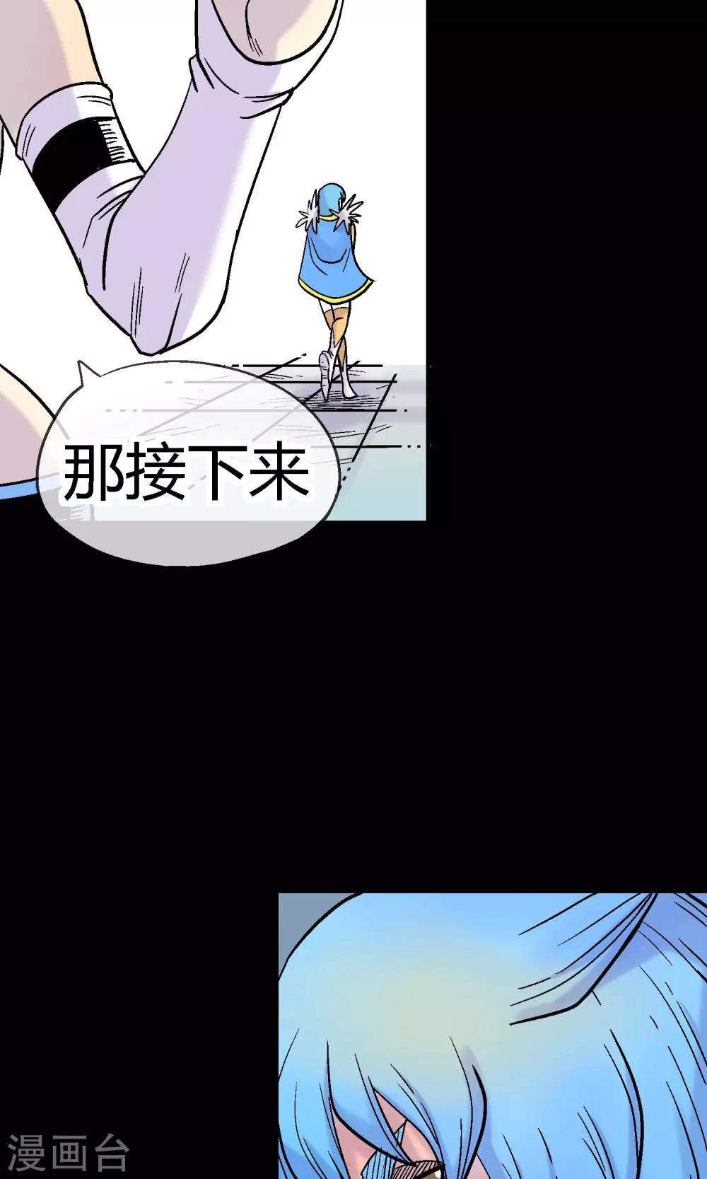 🍝破天传 第23话 挑拨 第19页