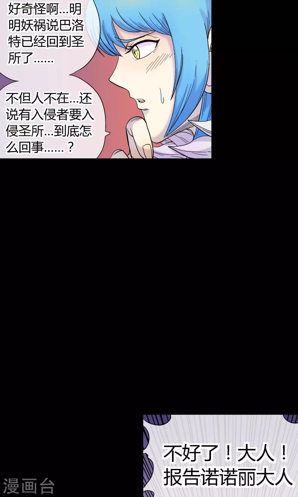 🍝破天传 第27话 无名斩 第10页