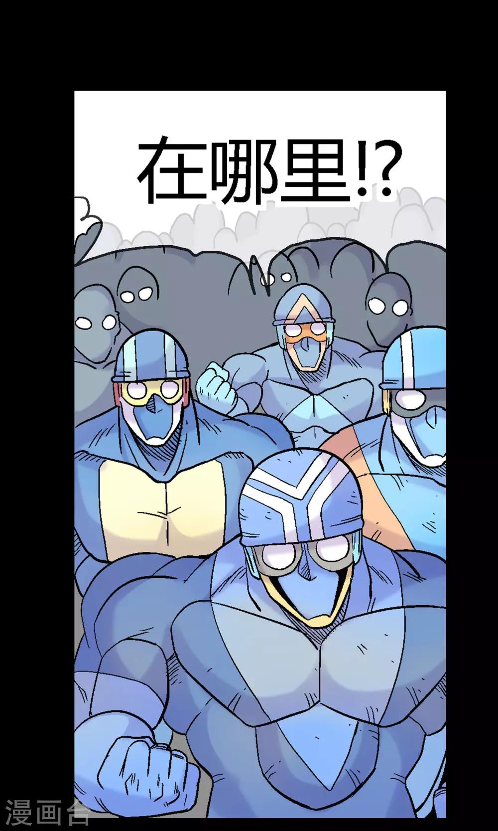 🍝破天传 第27话 无名斩 第12页