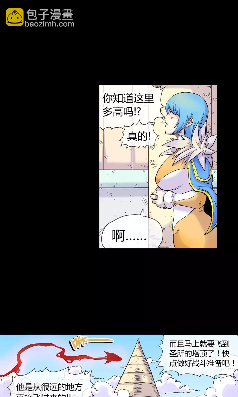🍝破天传 第27话 无名斩 第14页