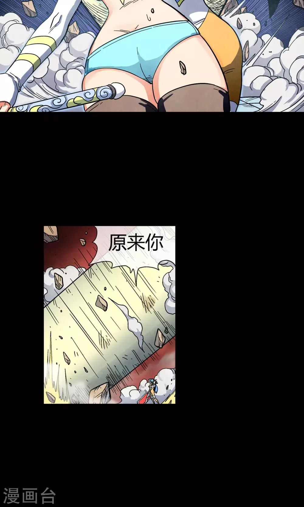 🍝破天传 第31话 决意 第15页