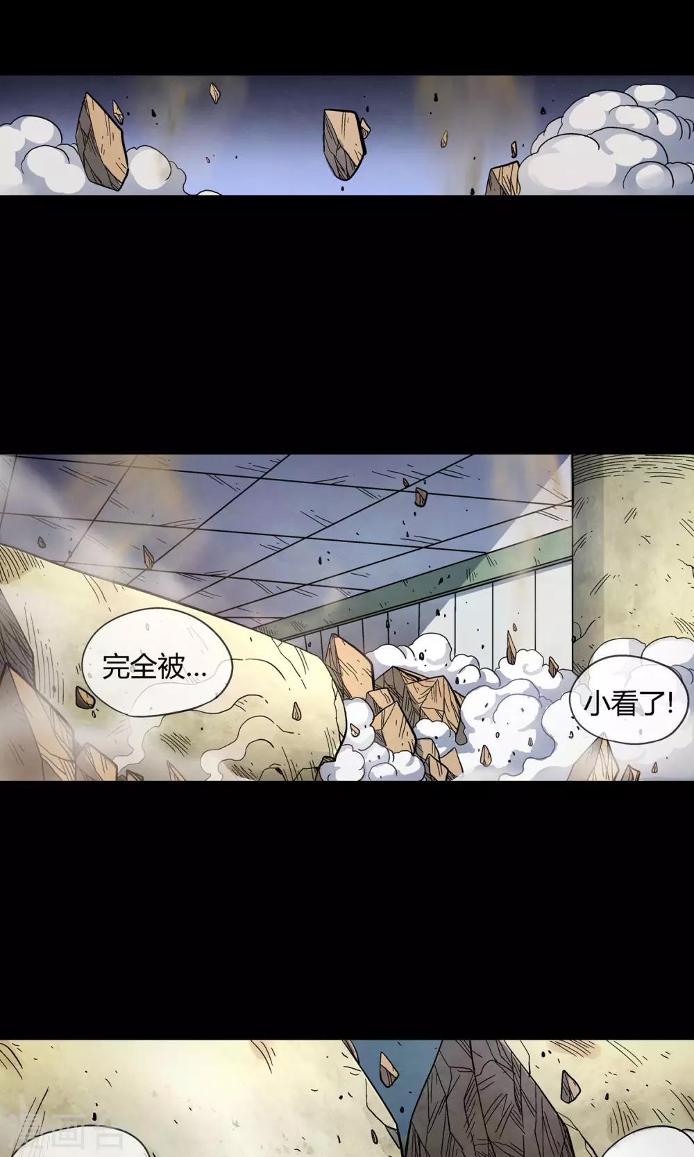 🍝破天传 第31话 决意 第17页