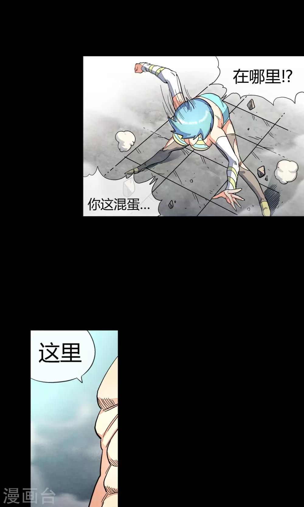 🍝破天传 第31话 决意 第22页