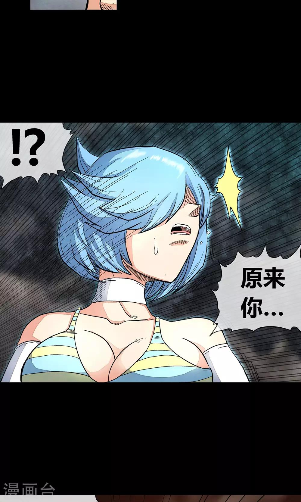🍝破天传 第31话 决意 第23页