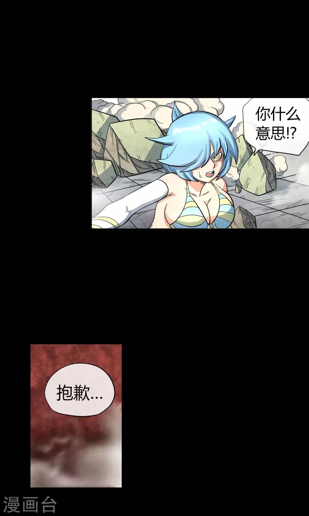 🍝破天传 第31话 决意 第26页