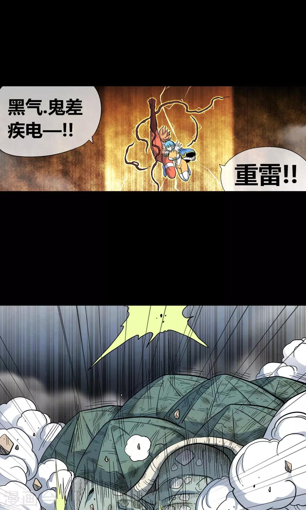 🍝破天传 第31话 决意 第27页