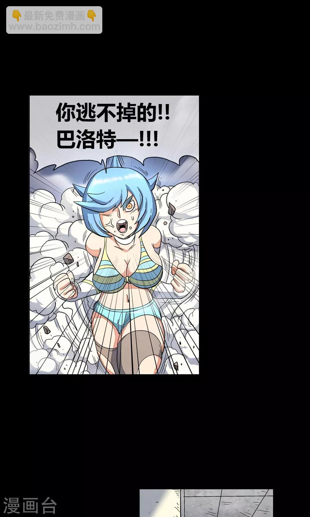 🍝破天传 第31话 决意 第29页