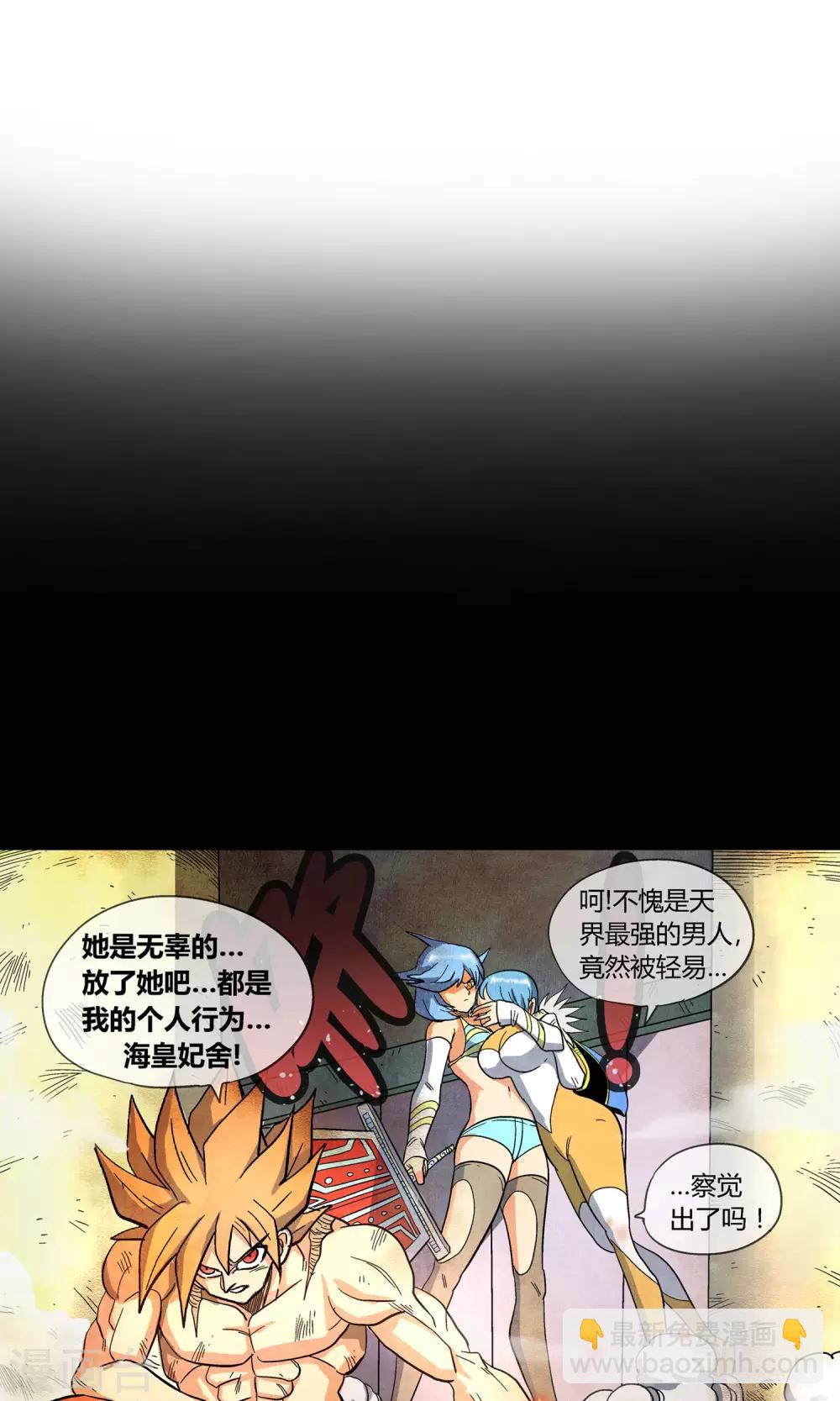 🍝破天传 第31话 决意 第3页