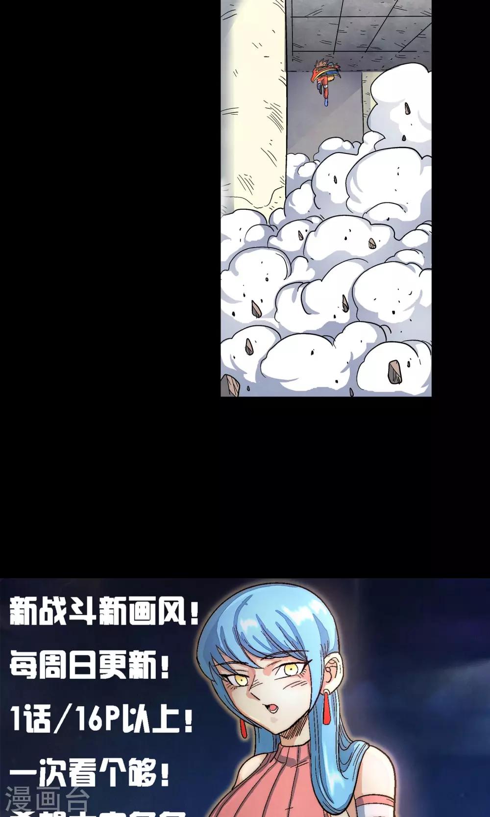 🍝破天传 第31话 决意 第30页