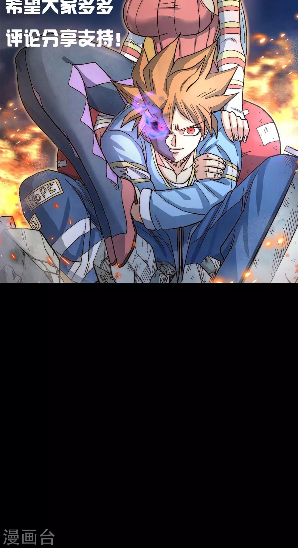 🍝破天传 第31话 决意 第31页