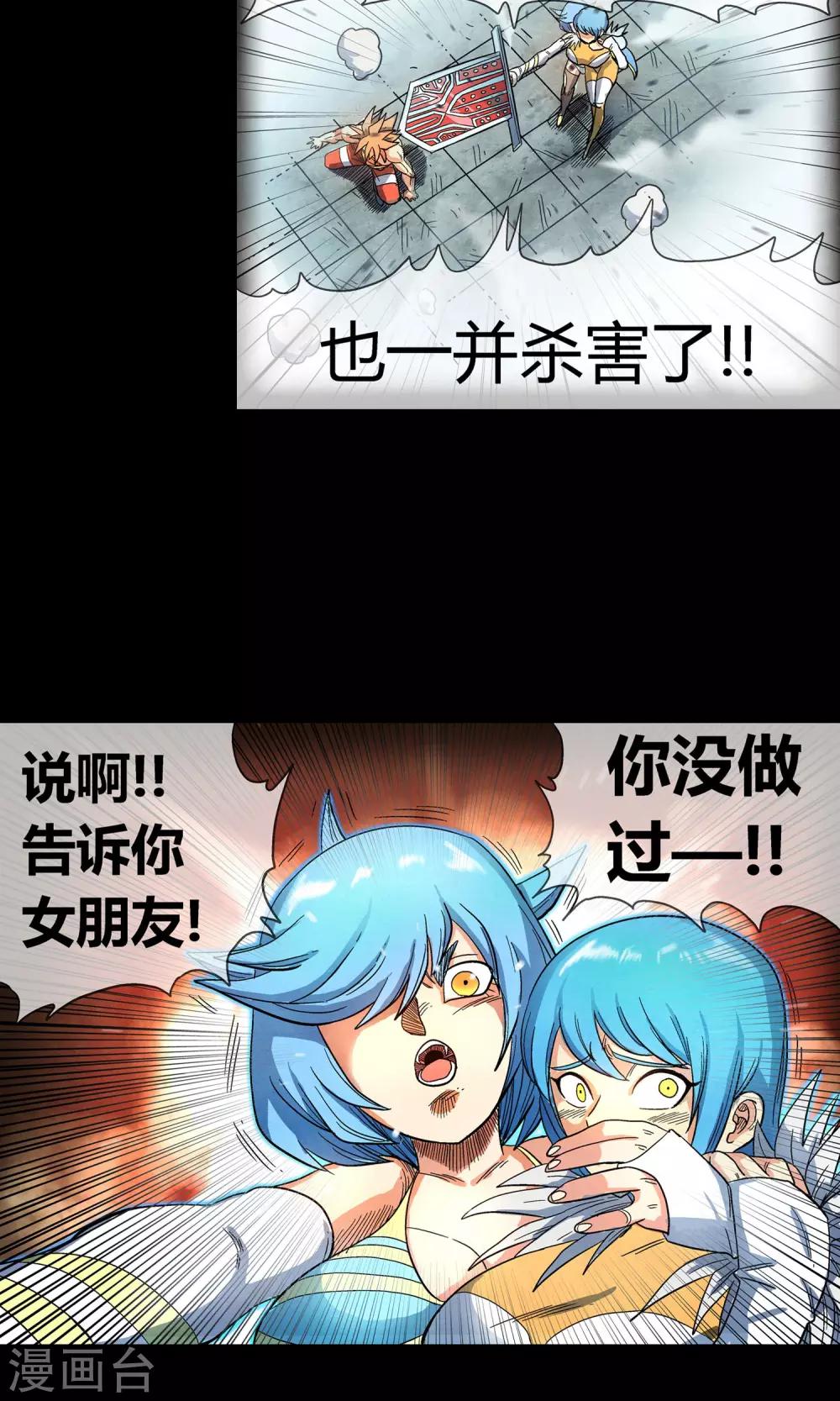 🍝破天传 第31话 决意 第6页