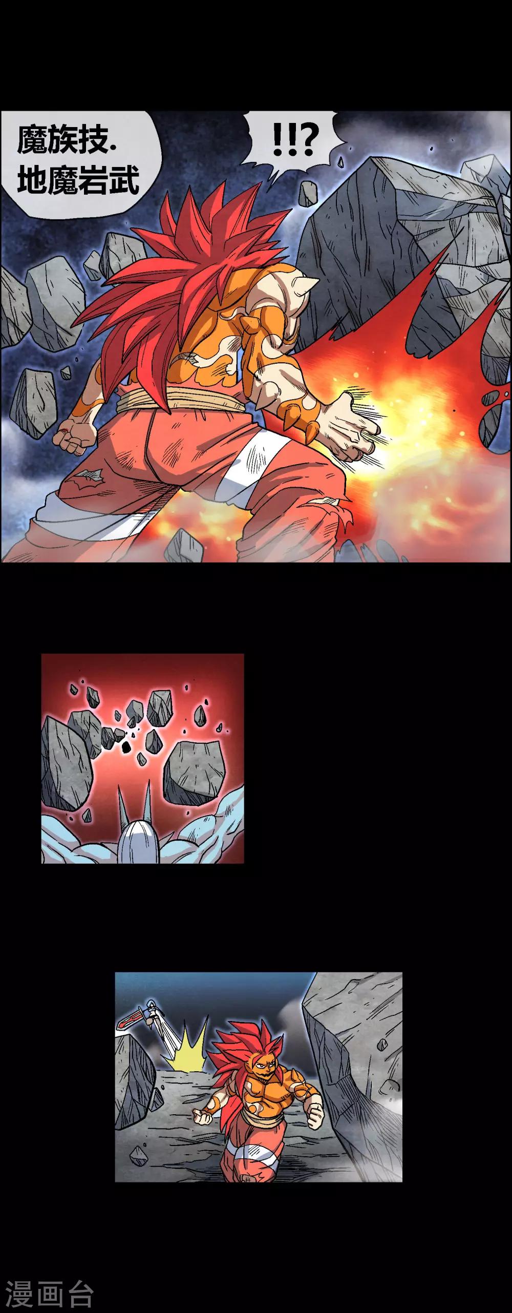 🍝破天传 第35话 空前大决战！！3 第11页