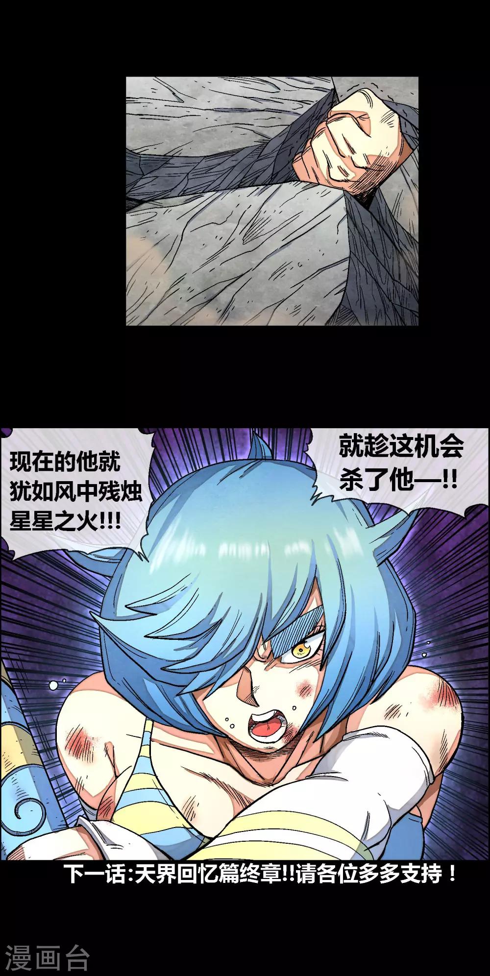 🍝破天传 第35话 空前大决战！！3 第18页
