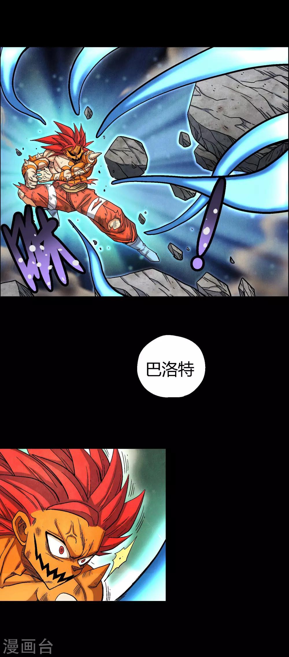 🍝破天传 第37话 天神族王朝降临 第7页