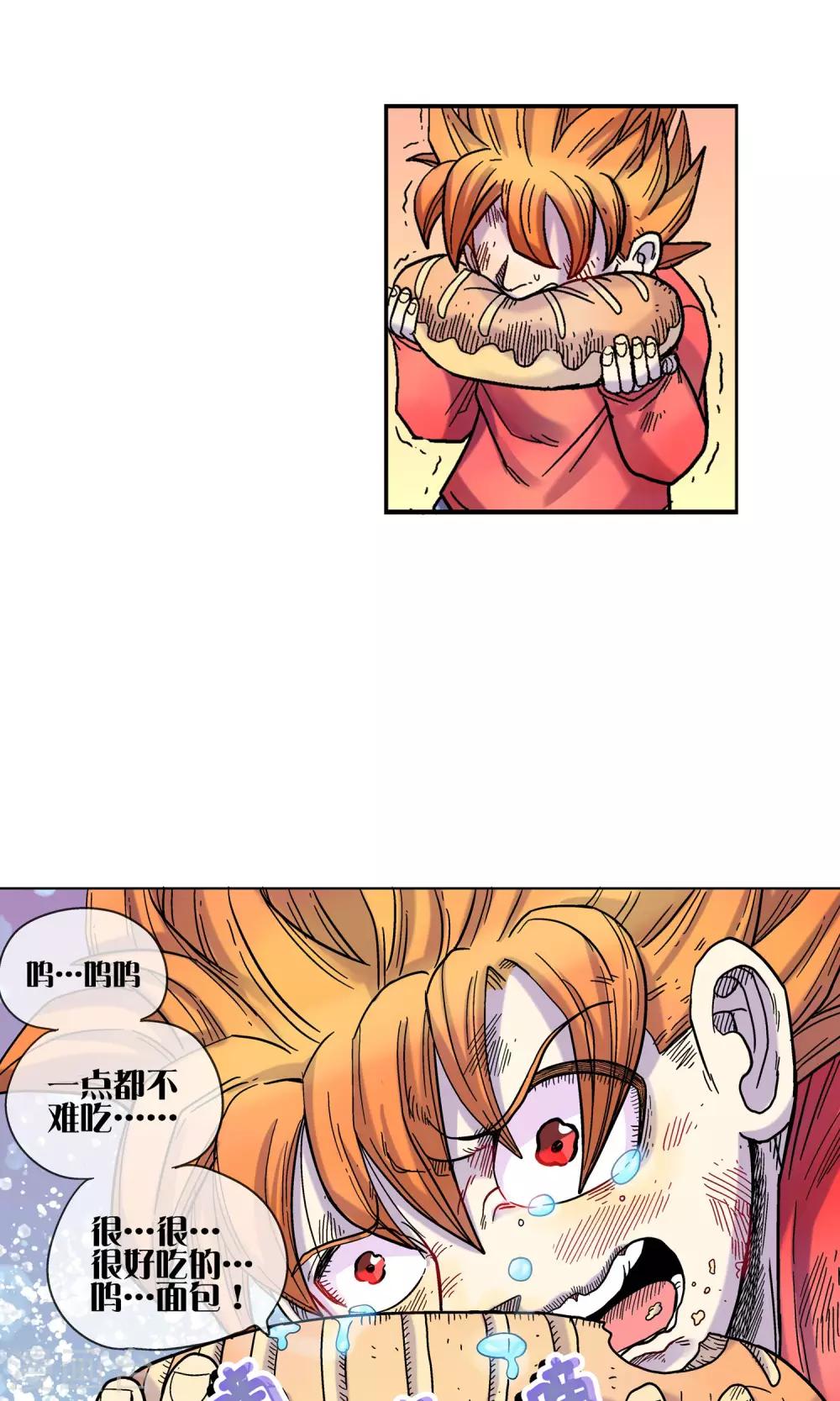 🍝破天传 第5话 忆起前世 第10页