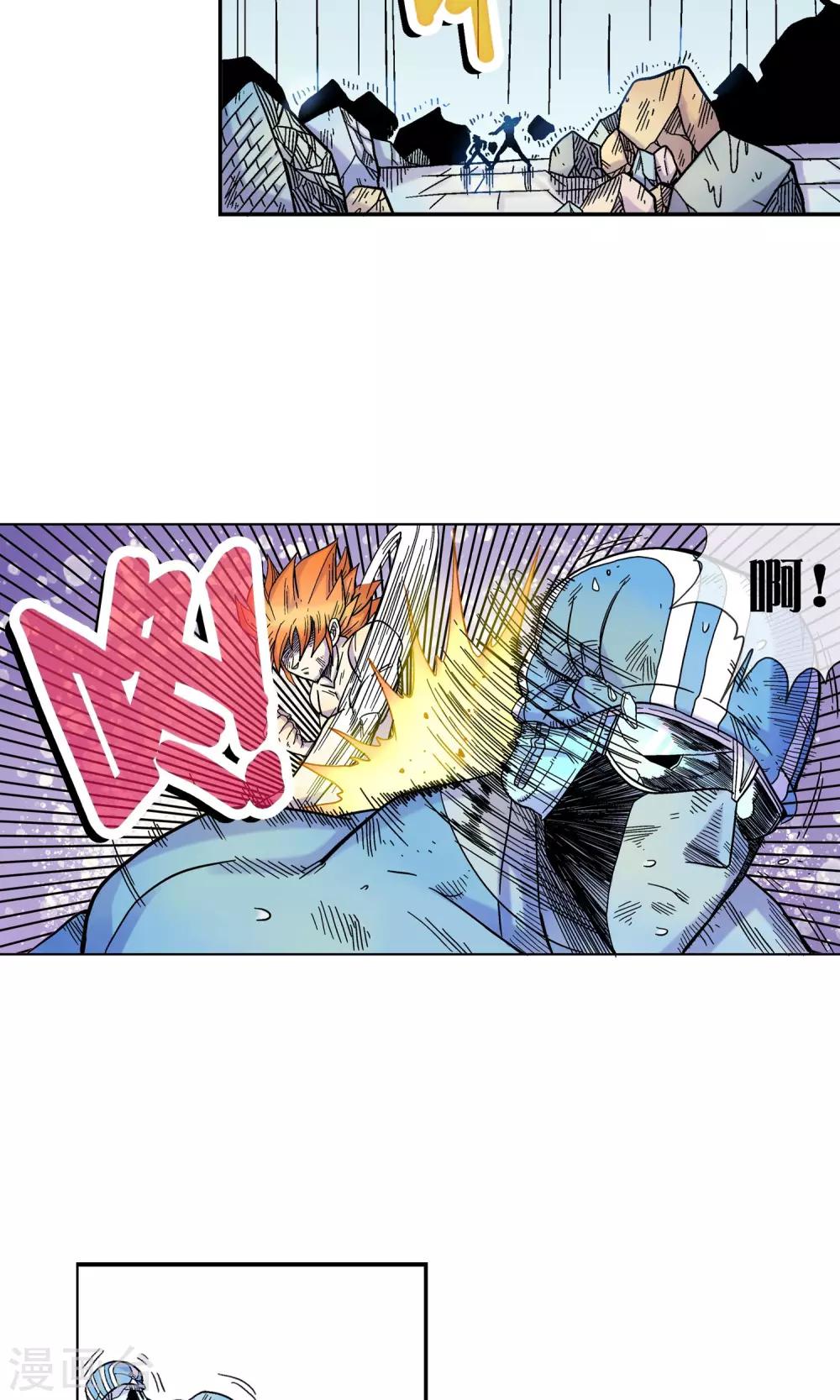 🍝破天传 第5话 忆起前世 第19页