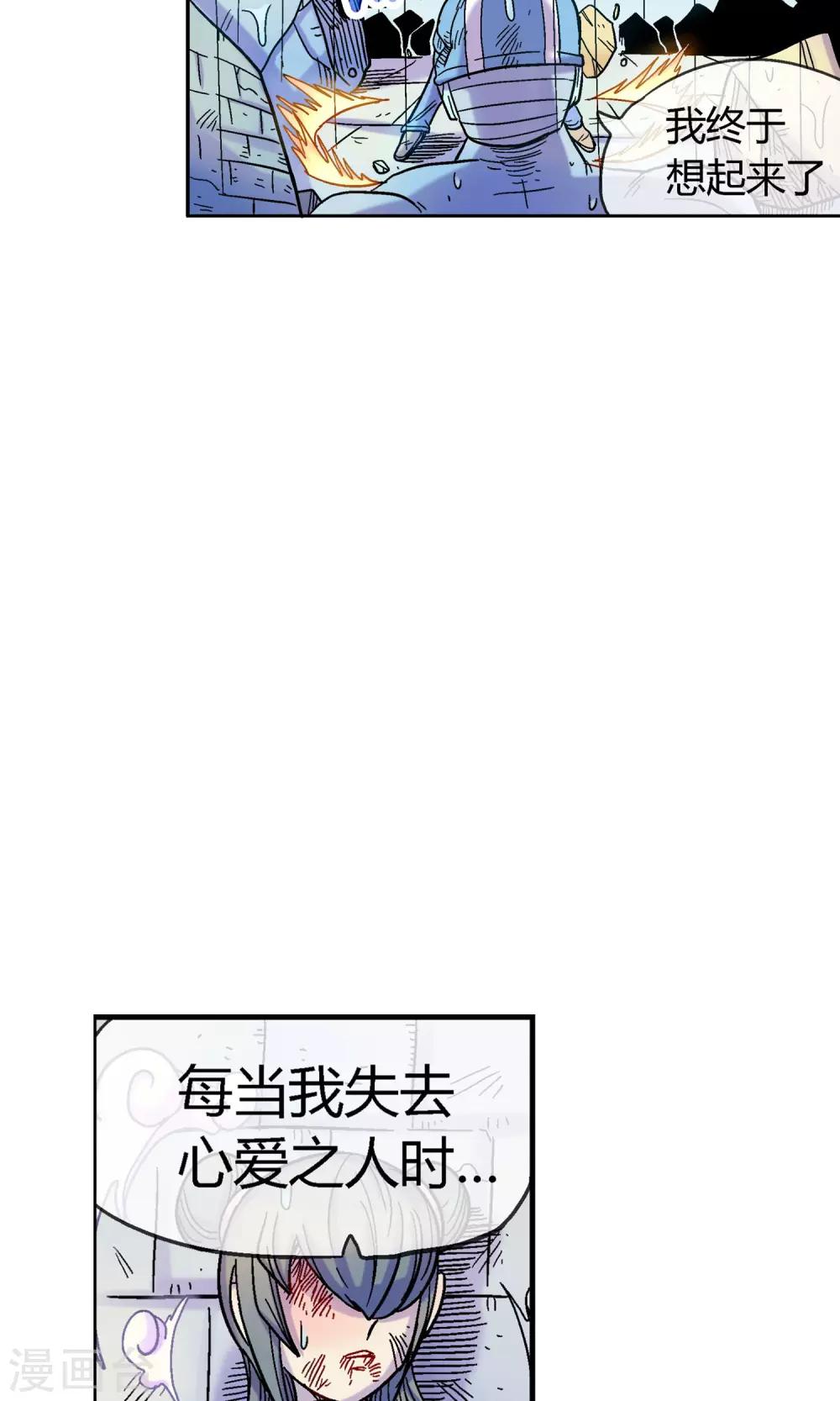 🍝破天传 第5话 忆起前世 第26页