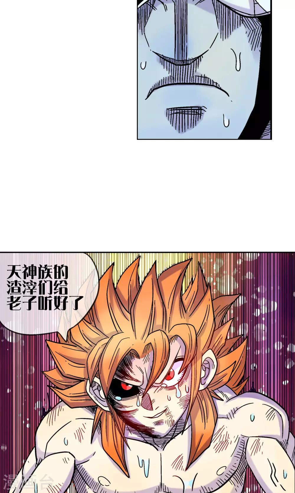 🍝破天传 第5话 忆起前世 第28页