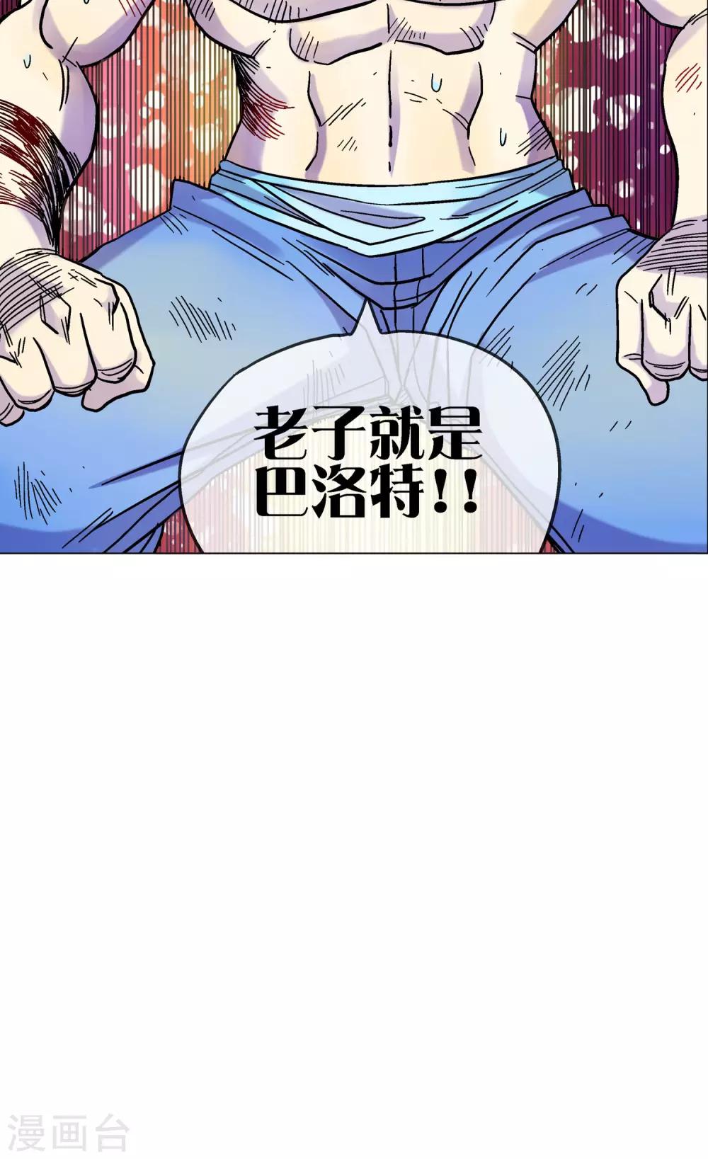 🍝破天传 第5话 忆起前世 第29页