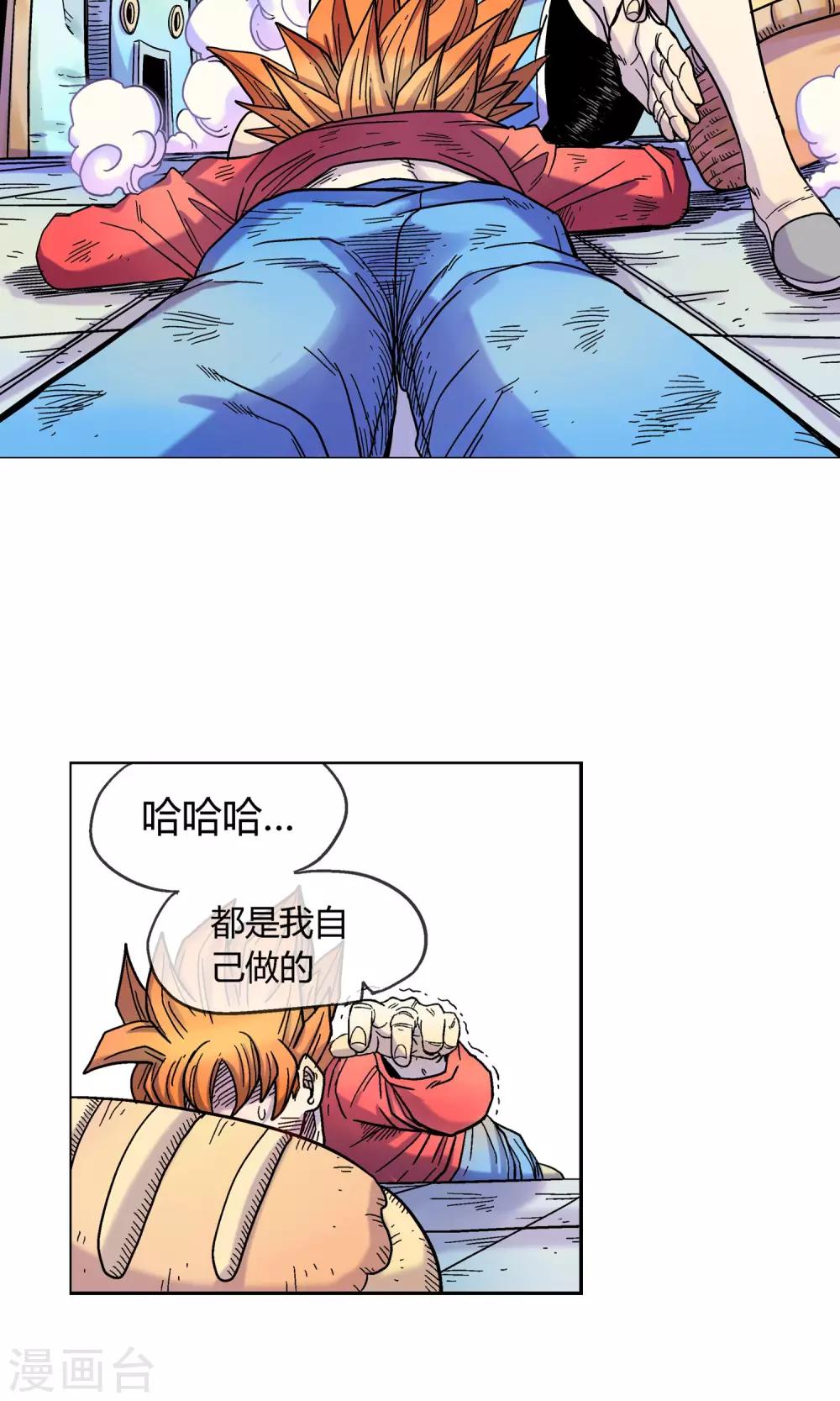 🍝破天传 第5话 忆起前世 第8页