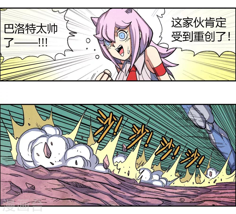 🍝破天传 第47话 悬殊的实力差距 第22页