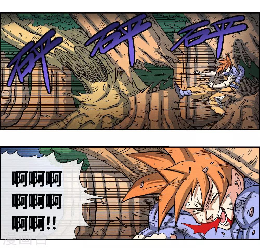 🍝破天传 第47话 悬殊的实力差距 第31页