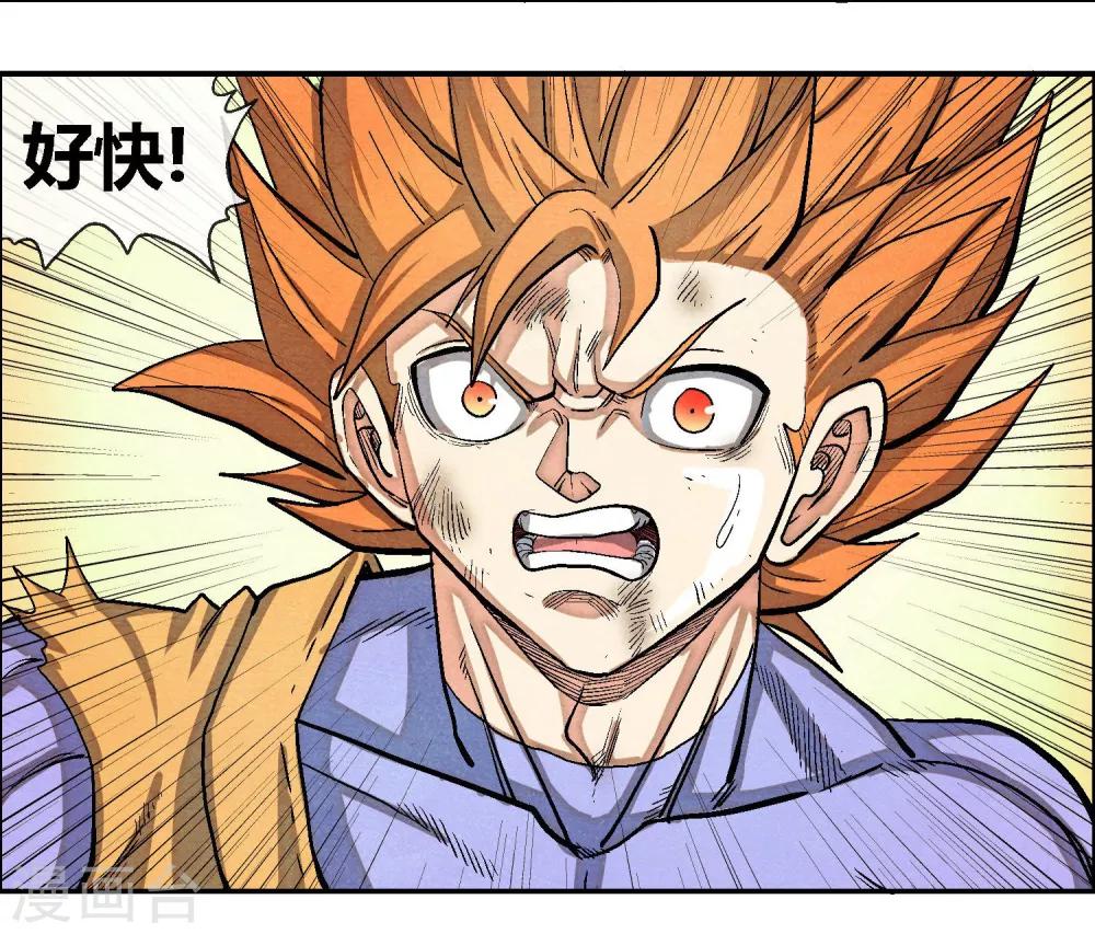 🍝破天传 第47话 悬殊的实力差距 第4页