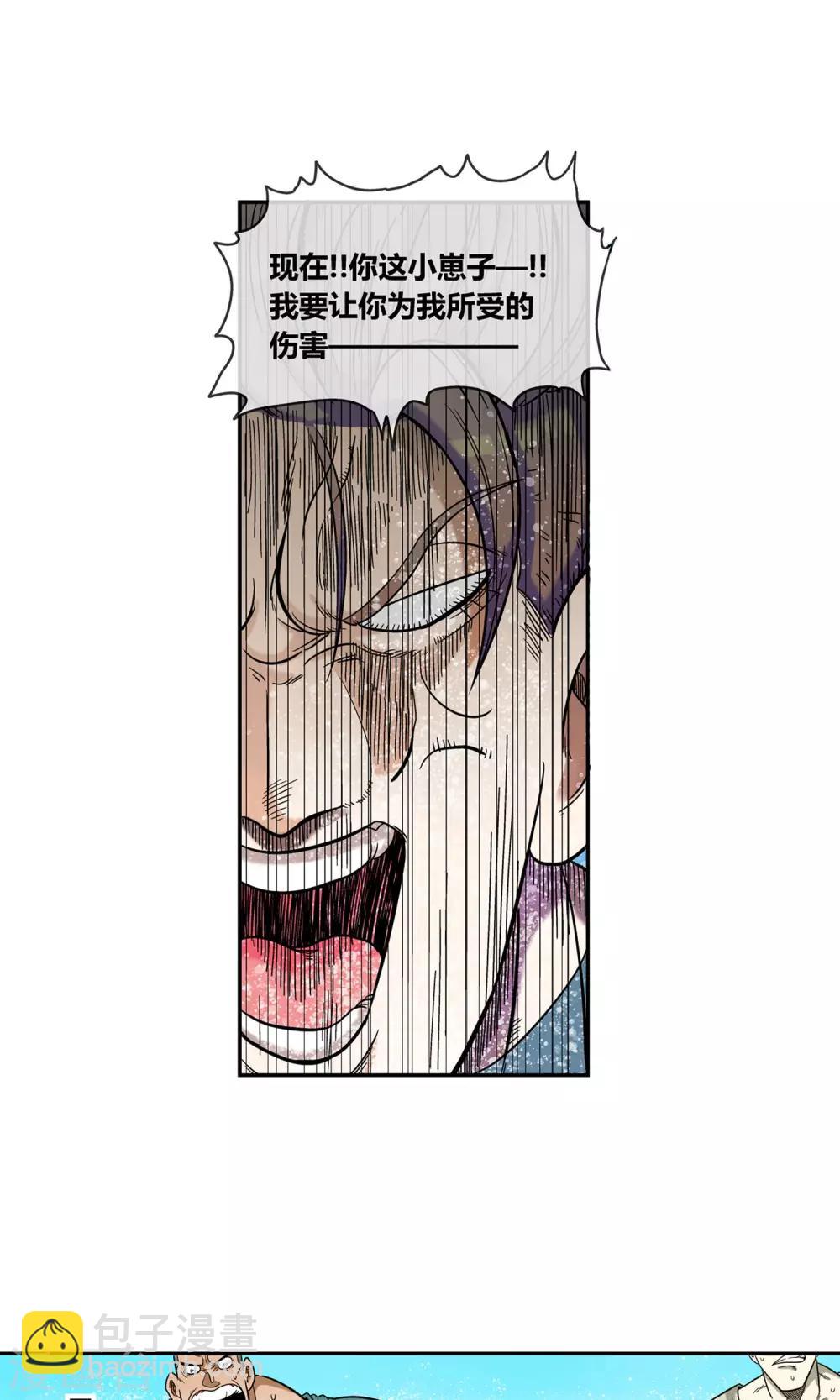 🍝破天传 第7话 天神族的敌人 第18页
