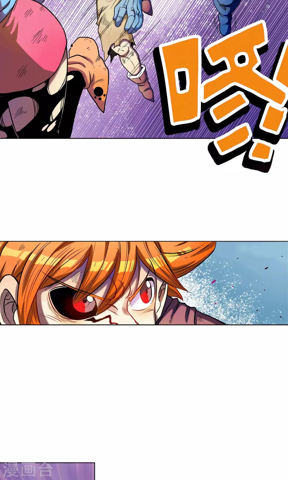 🍝破天传 第7话 天神族的敌人 第28页