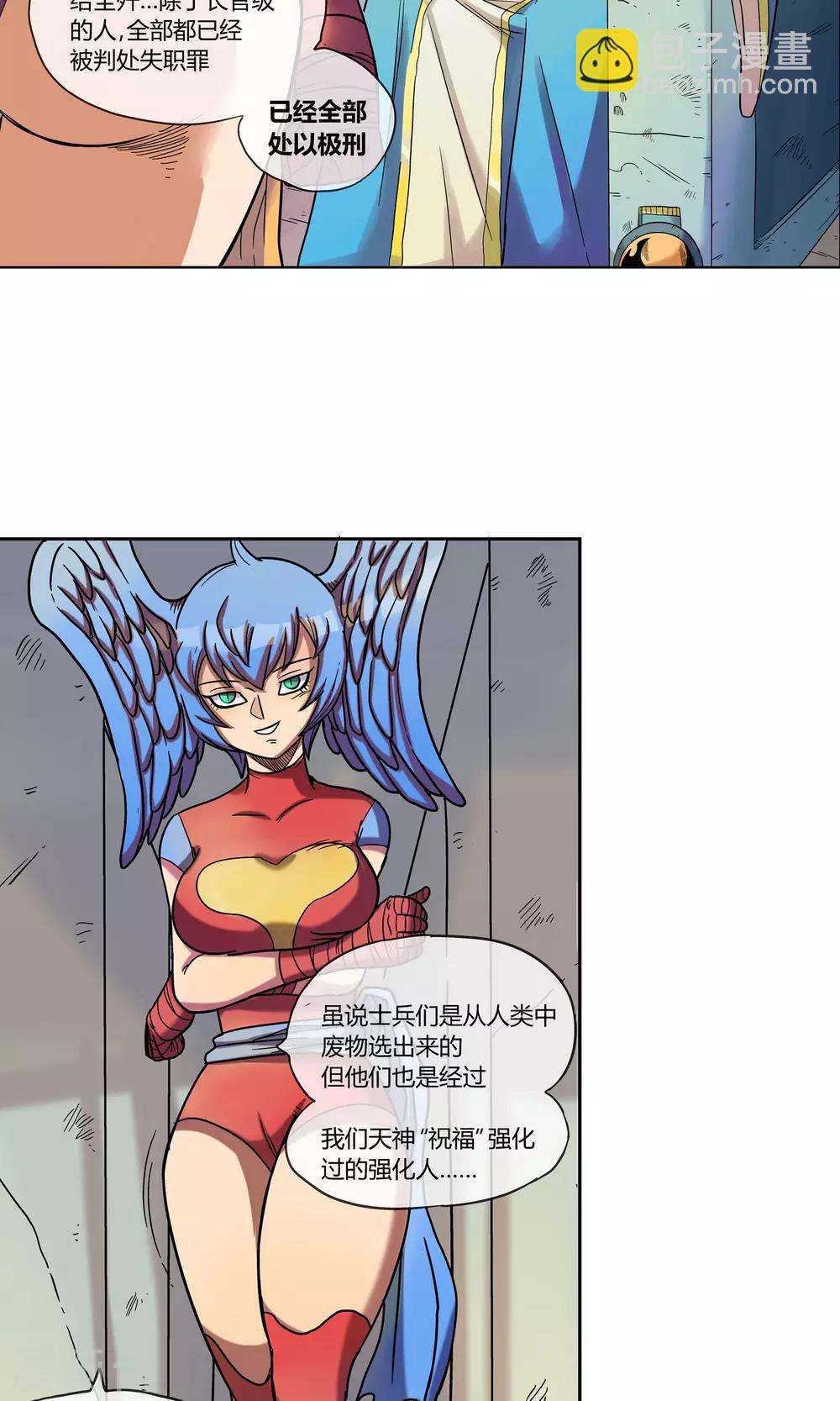 🍝破天传 第7话 天神族的敌人 第8页