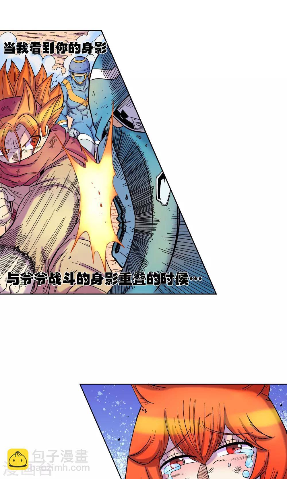 🍝破天传 第9话 巴洛特的噩梦 第12页