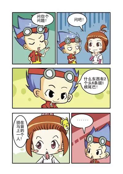 🍛Q爆校园 第15话 第1页