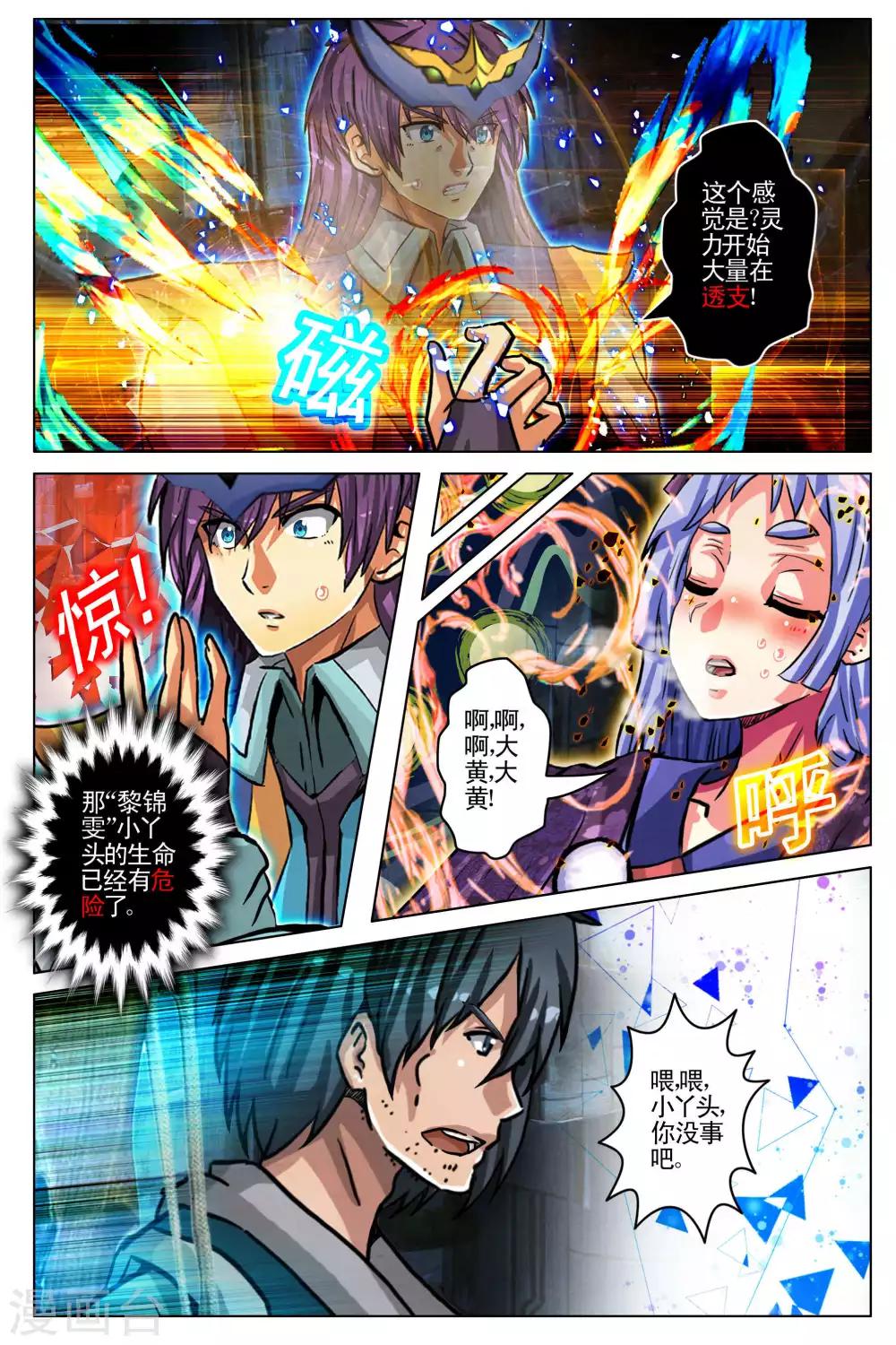 第100话-第107话