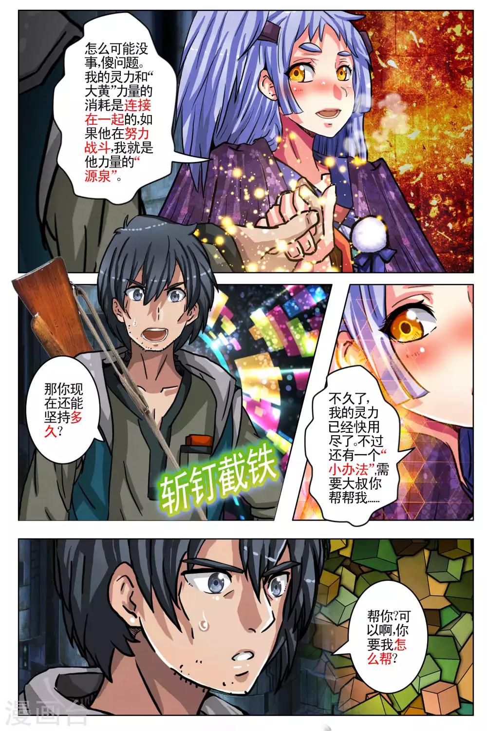 第100话-第107话