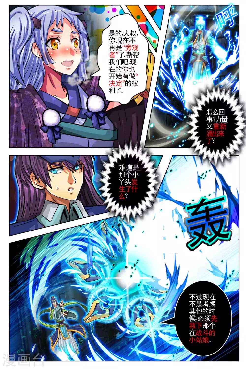 第100话-第107话