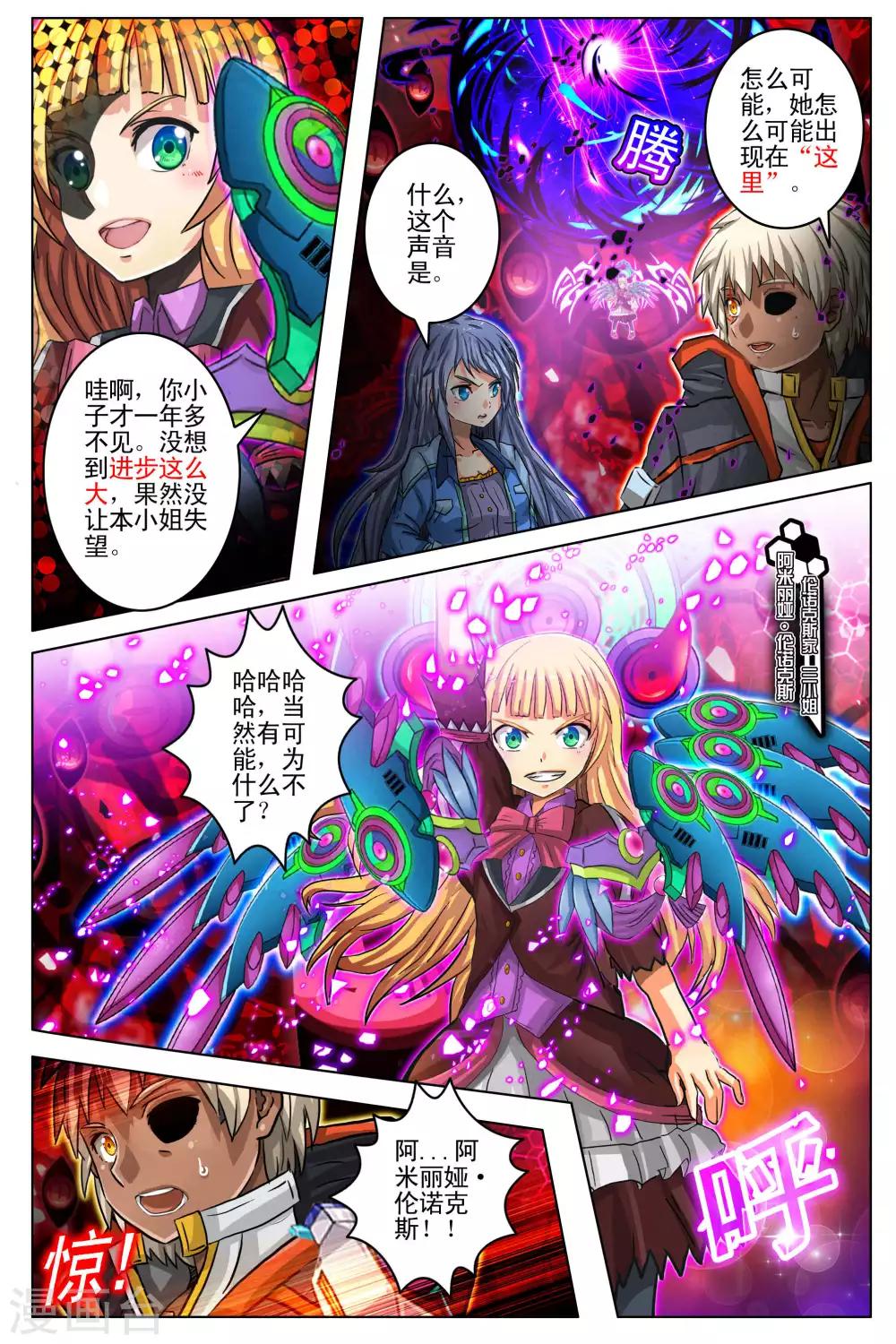 第102话 最终话2-第109话