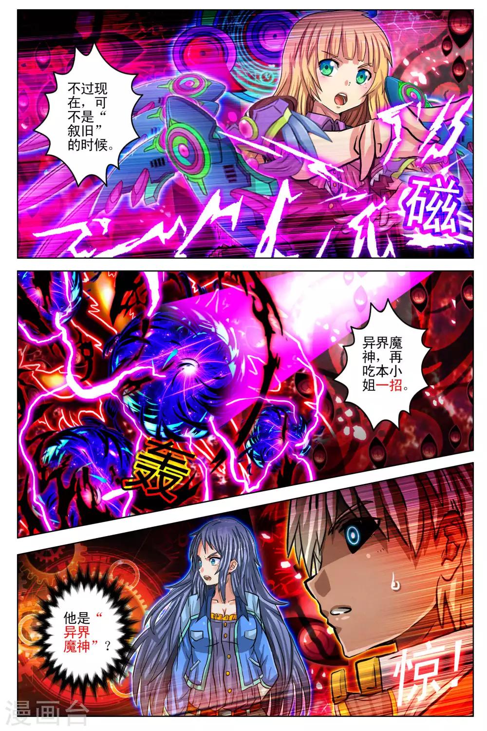 第102话 最终话2-第109话
