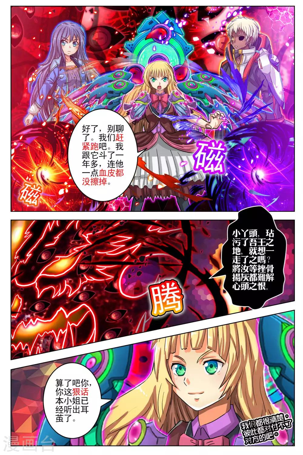 第102话 最终话2-第109话